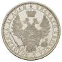 1 rouble 1854 year