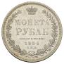 1 rouble 1854 year