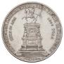 1 рубль 1859 года