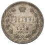 Poltina 1859 year