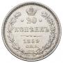 20 kopecks 1859 year