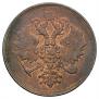 3 kopecks 1859 year