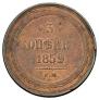 3 kopecks 1859 year