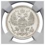20 kopecks 1860 year