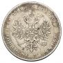 1 rouble 1869 year