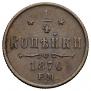 1/4 kopeck 1870 year
