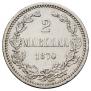 2 марки 1870 года