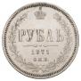1 rouble 1871 year