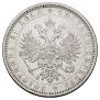 1 rouble 1877 year