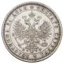 1 rouble 1878 year
