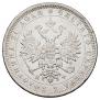 1 rouble 1882 year