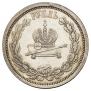 1 rouble 1883 year