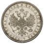 1 rouble 1885 year
