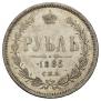 1 rouble 1885 year