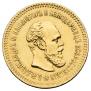 5 roubles 1887 year