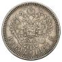 1 rouble 1887 year