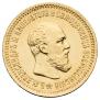 5 roubles 1890 year