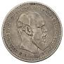 1 rouble 1892 year