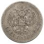 1 rouble 1892 year