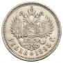 1 рубль 1895 года