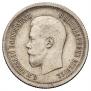 25 kopecks 1895 year
