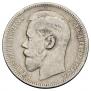 1 rouble 1896 year