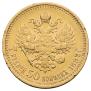 7,5 roubles 1897 year