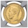 7,5 roubles 1897 year