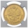 7,5 roubles 1897 year