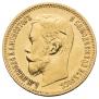 5 roubles 1897 year