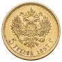 5 roubles 1897 year
