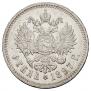 1 рубль 1897 года