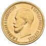 10 roubles 1898 year