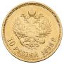 10 roubles 1898 year
