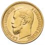 5 roubles 1898 year