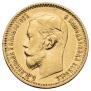 5 roubles 1898 year