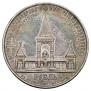 1 рубль 1898 года