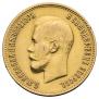 10 roubles 1899 year