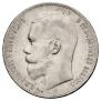 1 rouble 1899 year