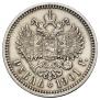1 рубль 1901 года