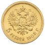 5 roubles 1902 year
