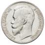 1 rouble 1903 year