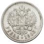 1 rouble 1903 year