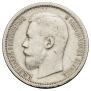50 kopecks 1906 year