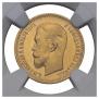 5 roubles 1909 year