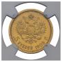 5 roubles 1909 year