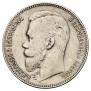 1 rouble 1911 year