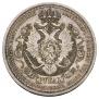 1 rouble 1912 year