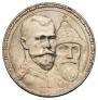 1 rouble 1913 year