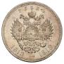 1 rouble 1913 year